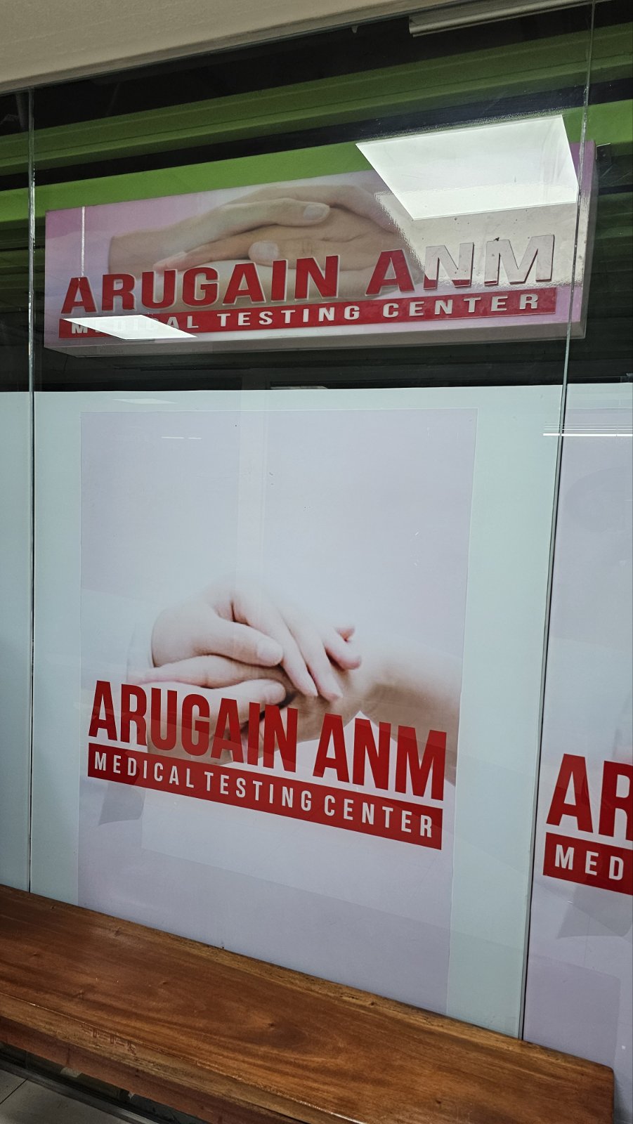 ARUGAIN ANM MEDICAL TESTING CENTER